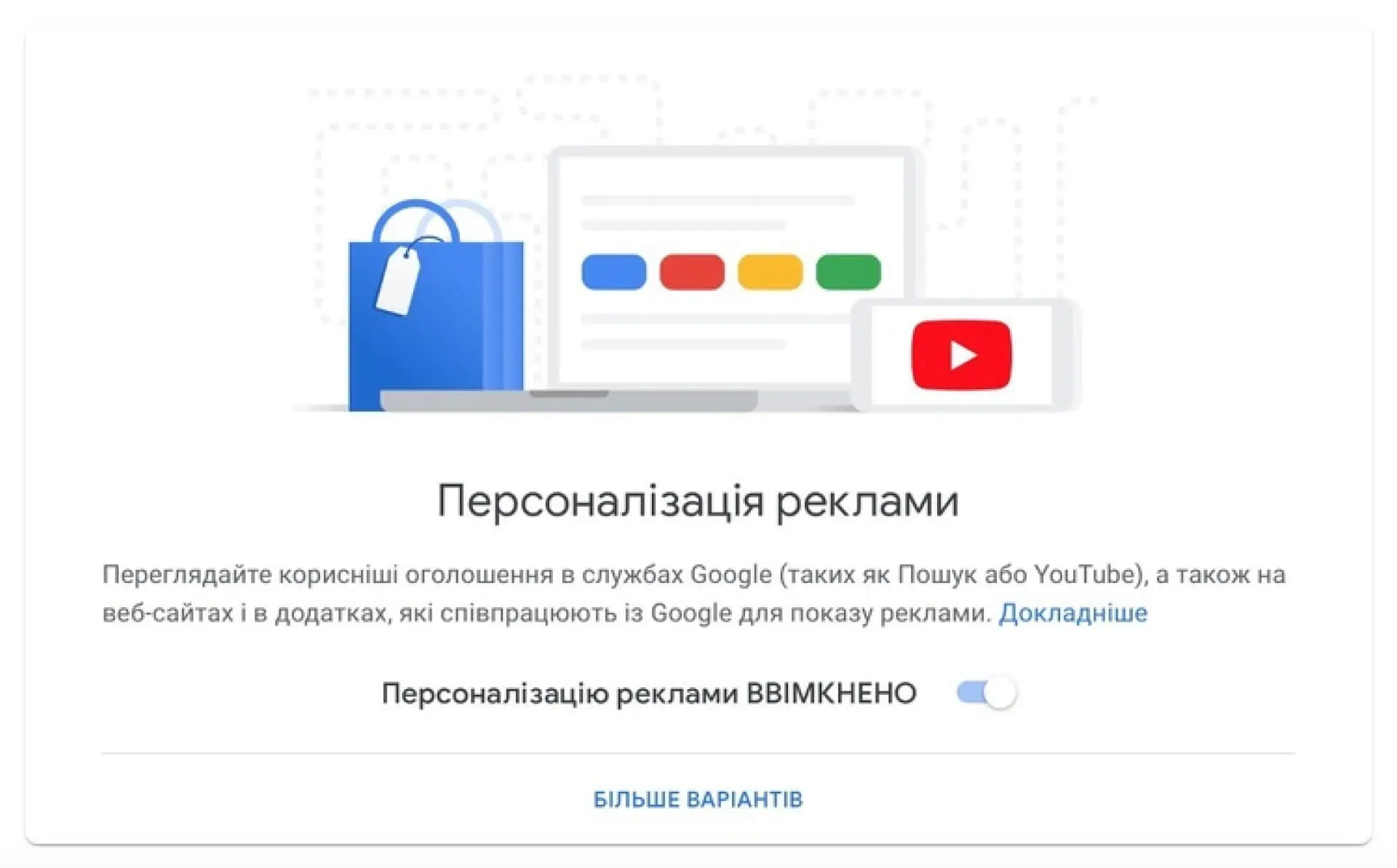 reklama